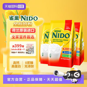 关晓彤推荐荷兰高钙成人奶粉全脂