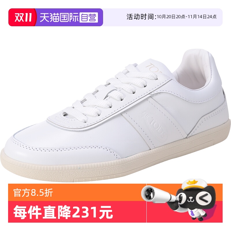 【自营】Tod'S托德斯 女士牛皮休闲运动鞋小白鞋 XXW68C0DP30OV7