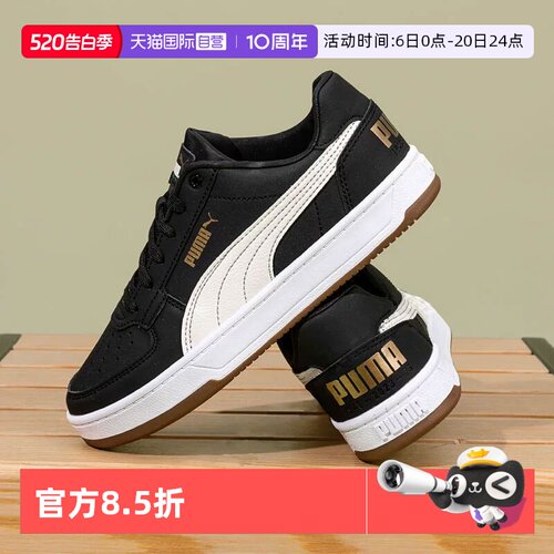 75周年款板鞋彪马轻便耐磨