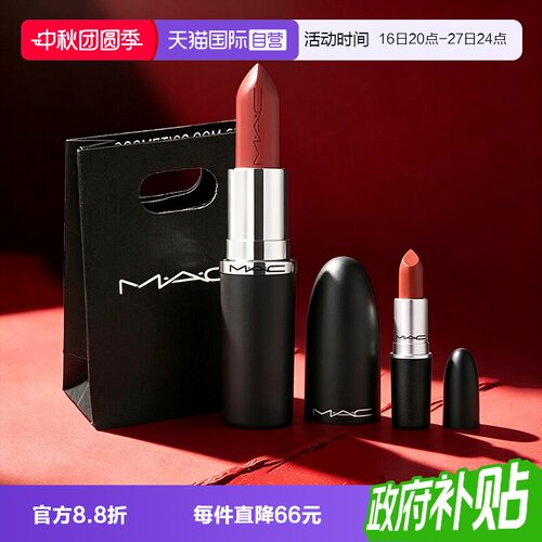 【自营】MAC/魅可大子弹头口红唇膏哑光滋润显色#683+大泰迪1.7g