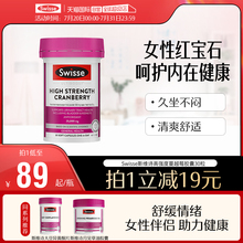 【自营】Swisse斯维诗蔓越莓胶囊高浓度花青素女性保养卵巢益生菌