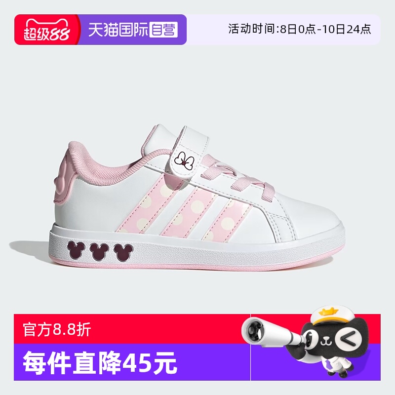 【自营】阿迪达斯迪士尼米妮联名童鞋女童小女孩运动板鞋JR8134