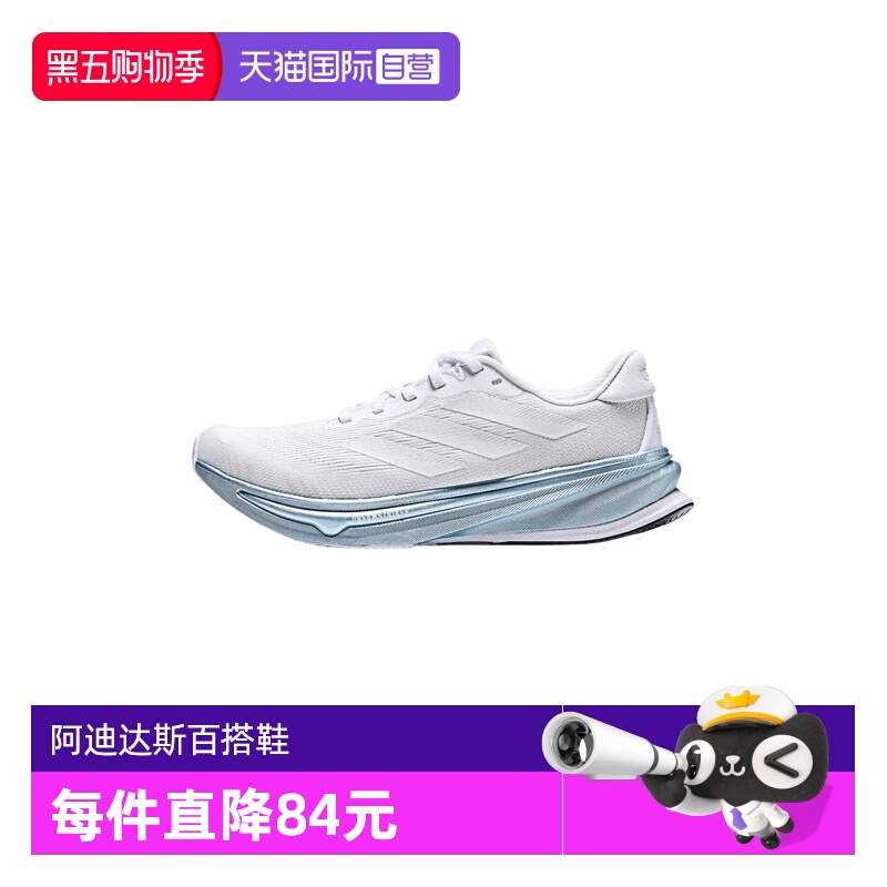 【自营】adidas阿迪达斯女子SUPERNOVA RISE 2 W运动跑步鞋JR0581