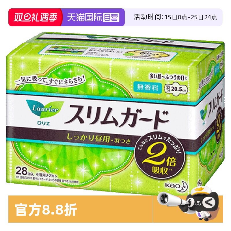 日本kao花王laurier日用卫生巾