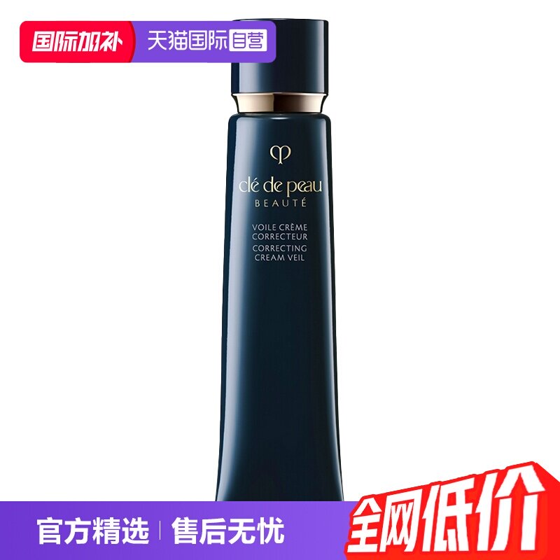 遮瑕保湿隔离霜CPB/肌肤之钥图片