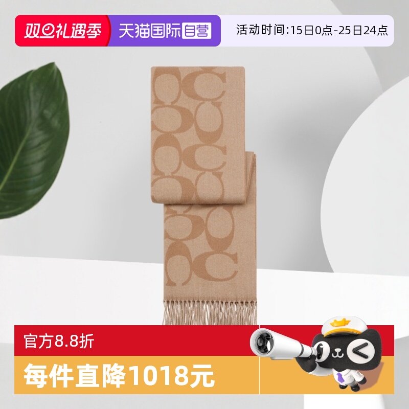 【自营】COACH/蔻驰女士羊毛围巾经典老花时尚百搭秋冬围脖披肩
