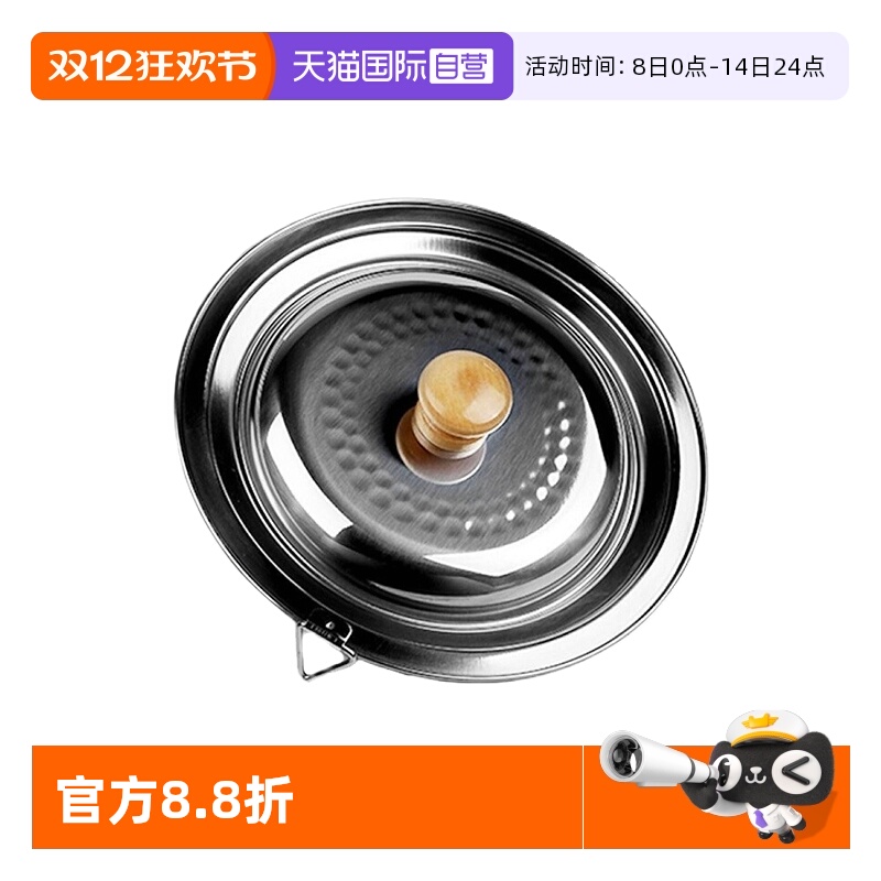 日本进口吉川雪平锅原装锅盖