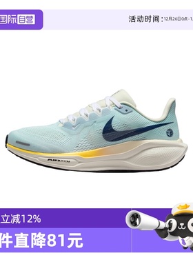 【自营】耐克飞马41女鞋Pegasus 跑步鞋透气轻便运动鞋IH7348-441