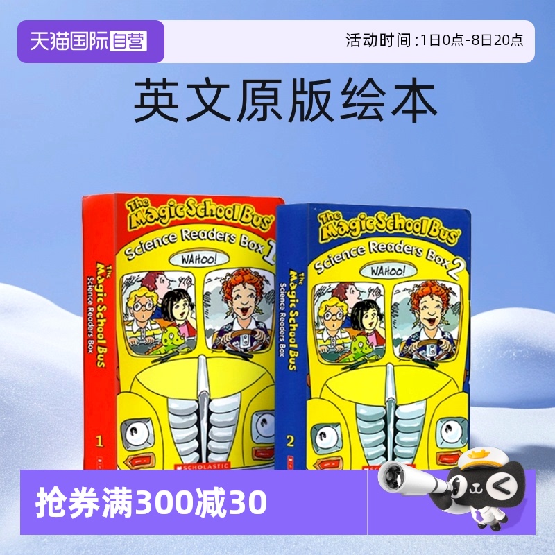 【自营】现货 神奇校车英文原版 全20册 The Magic School Bus Science Readers 一二辑 阶段绘本图画启蒙故事书 分级读物桥梁书