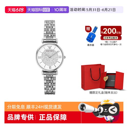 阿玛尼银色满天星女士腕表AR1925