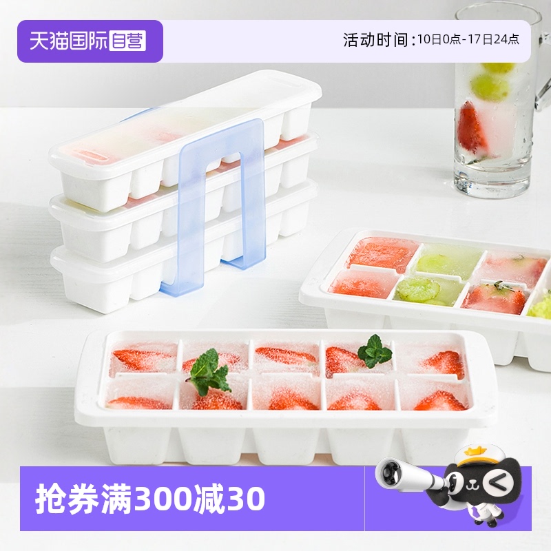 日本asvel进口冰格带盖模具家用