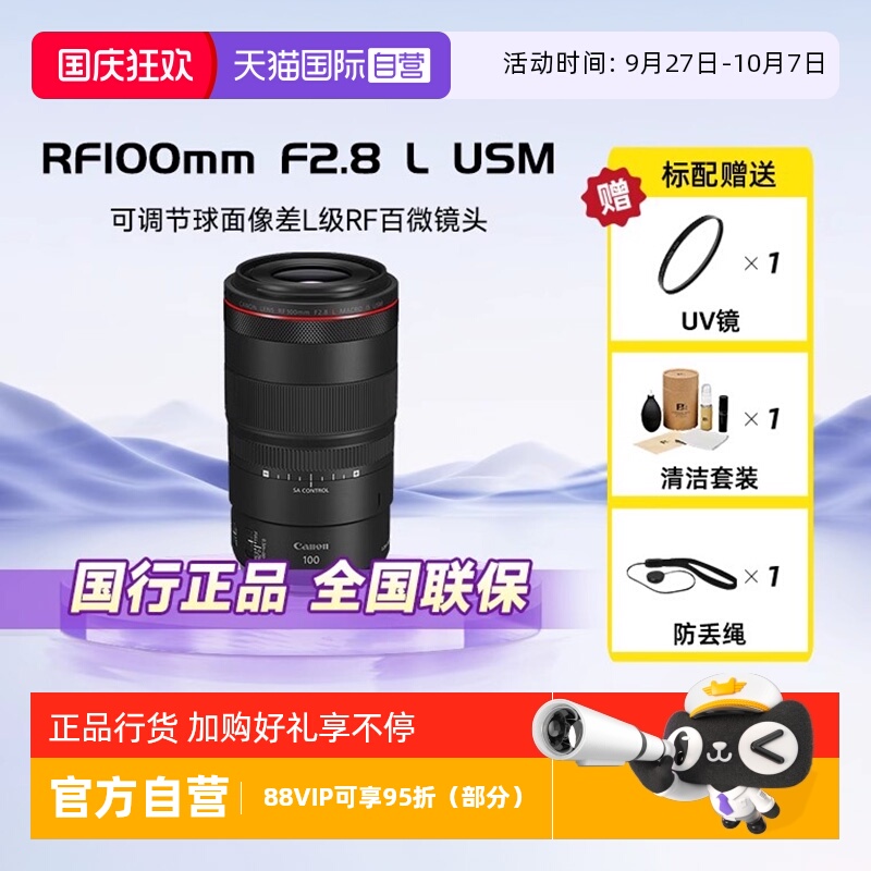 佳能RF100mm微单微距镜头