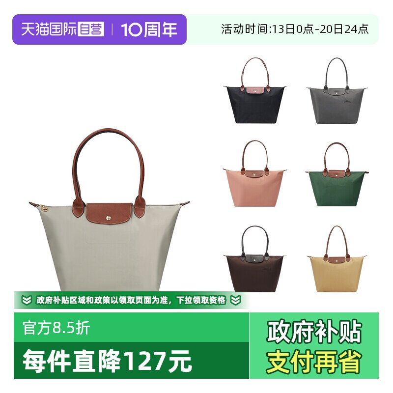 【自营】LONGCHAMP/珑骧女士大号织物长柄可折叠手提单肩包