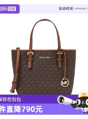 【自营】Michael Kors女包MK Jet Set印花单肩托特包节日礼物