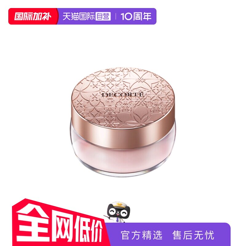 【自营】Cosme Decorte/黛珂黛珂心悦容光幻纱蜜粉00定妆散粉持妆