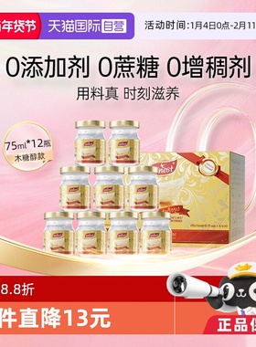 【自营】Ninest南御品无糖即食燕窝送孕妇孕期滋补品礼盒75ml12瓶