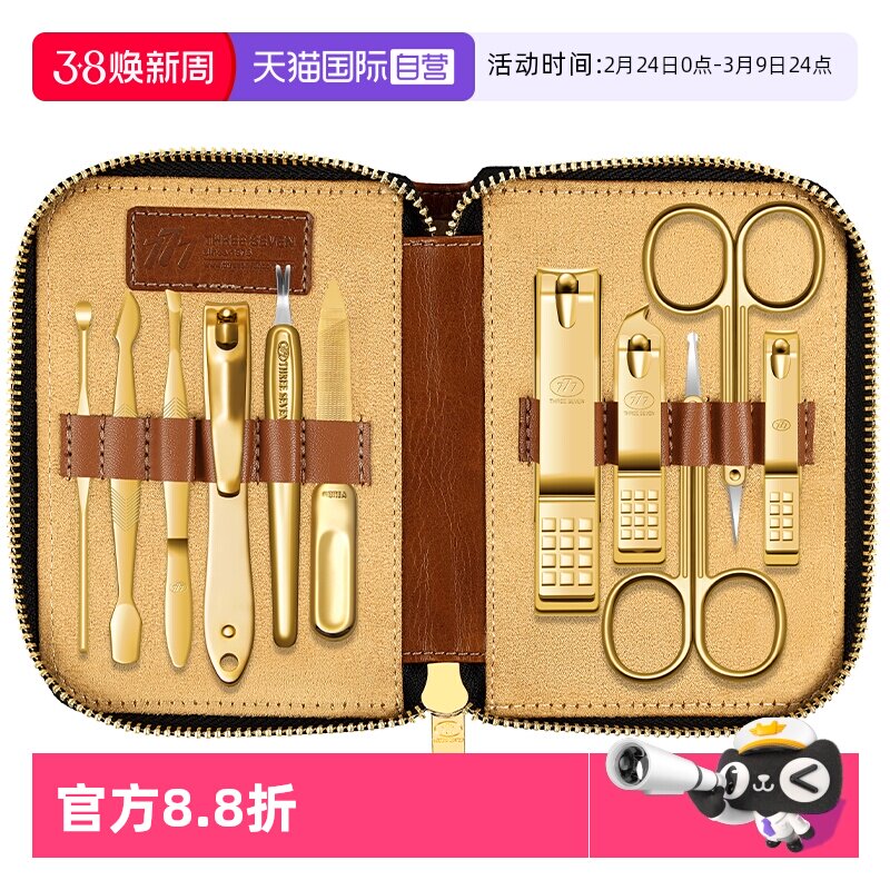 【自营】777韩国品牌指甲剪套装指甲钳剪刀大号斜口商务高级全套