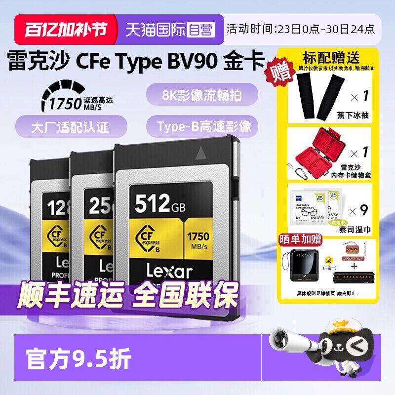 【自营】雷克沙CFTypeB内存卡微单反相机存储卡v90sd卡128g金卡