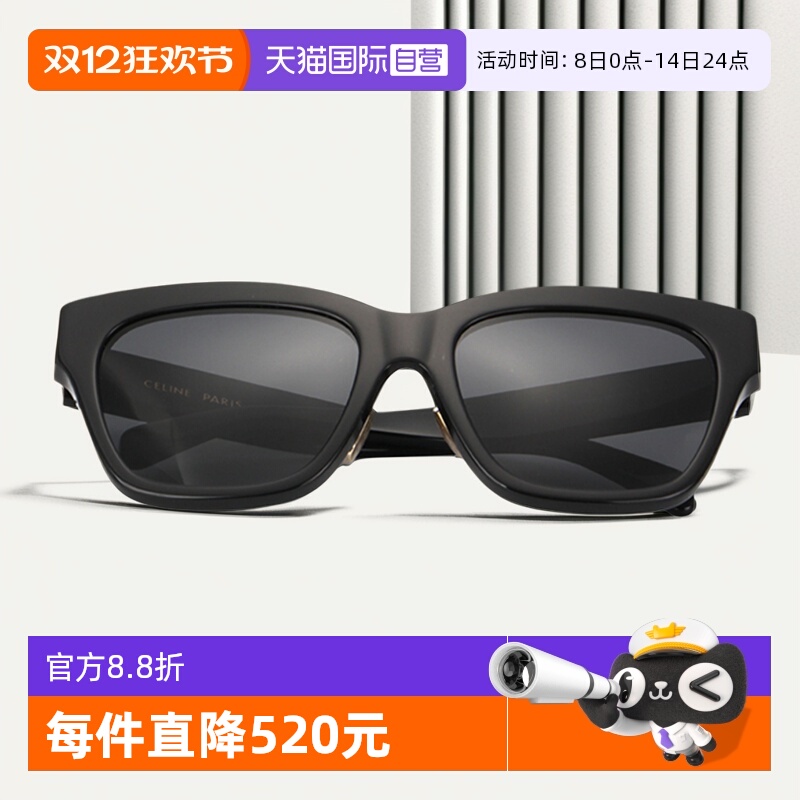 CELINE赛琳墨镜女凯旋门经典百搭