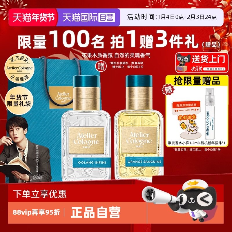 ����Ӫ����̴�����Ƽ�������ŷ����ˮ30ml��ϼ�ٹ��޼����������� 255.25Ԫ