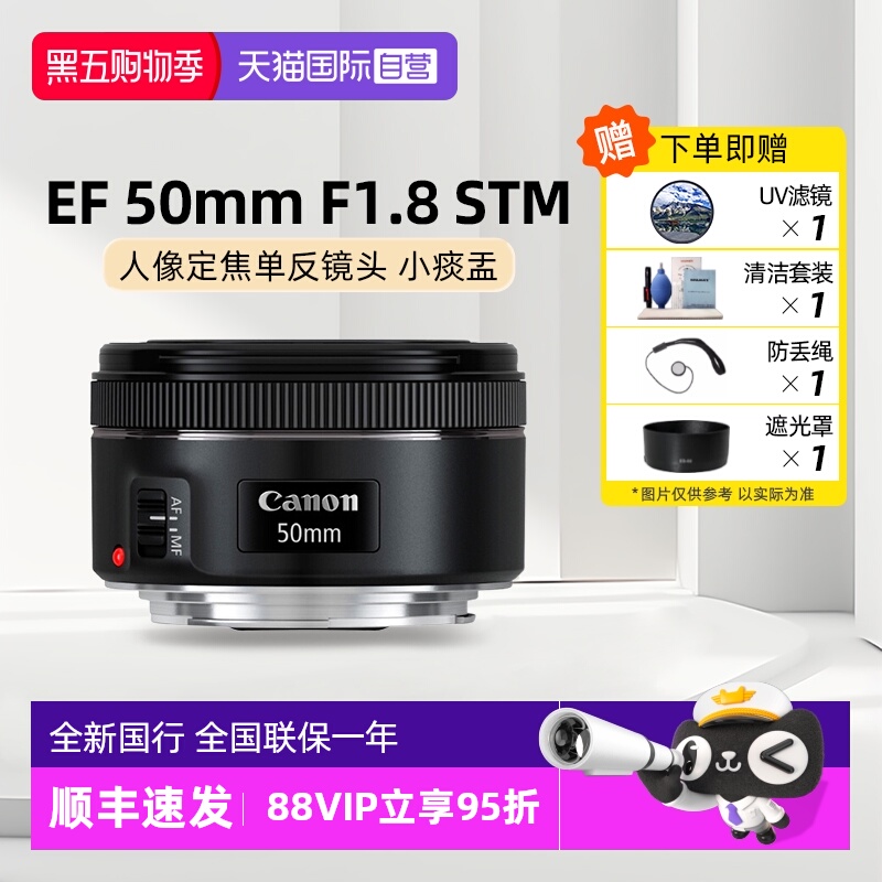 自营佳能小痰盂50mm人像镜头