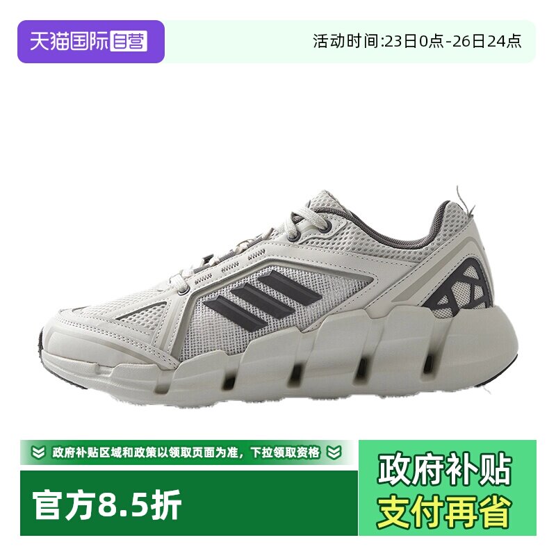 【自营】adidas阿迪达斯清风系列跑步鞋官方正品男鞋运动鞋JH9752