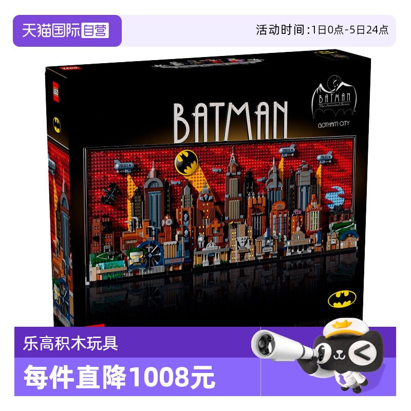 【自营】LEGO乐高76271漫画超级英雄蝙蝠侠DC动画版哥谭市积木