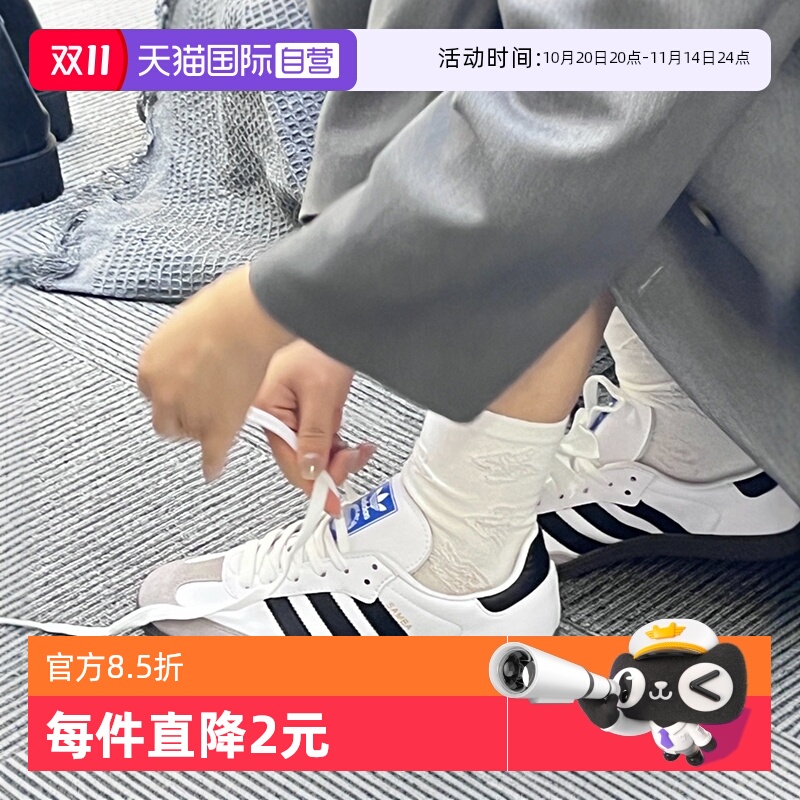 阿迪达斯男女防滑耐磨SAMBA鞋