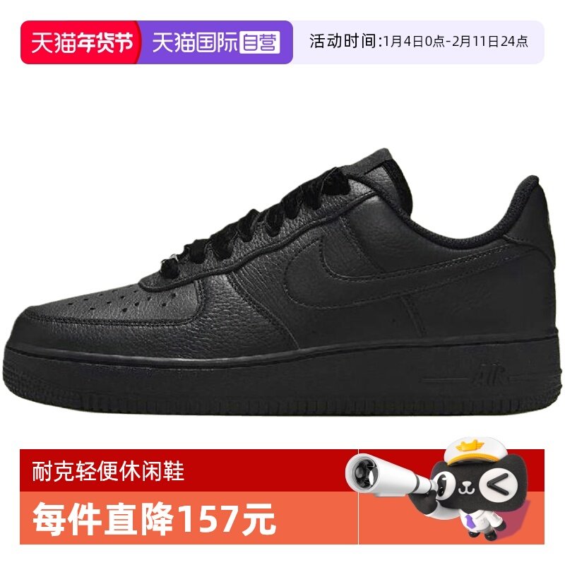 【自营】NIKE耐克女WAIR FORCE1'07 VINTAGE运动休闲鞋HV4403-001