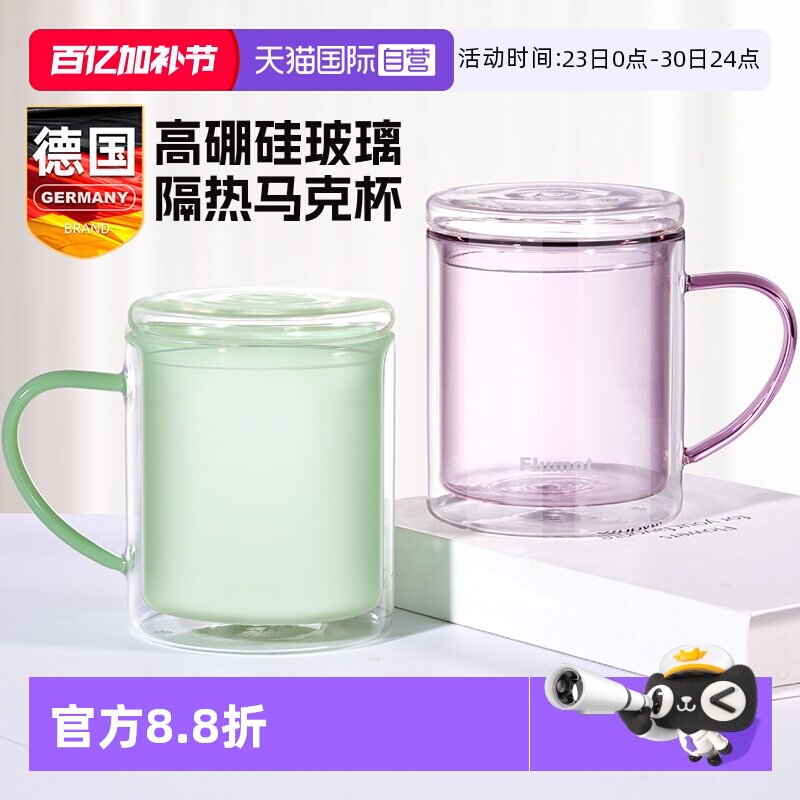 【自营】德国玻璃牛奶杯豆浆酸奶隔夜燕麦带盖冲奶粉早餐儿童专用