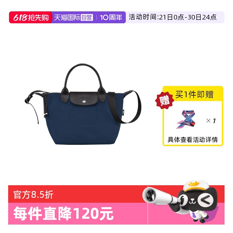 【自营】LONGCHAMP/珑骧LE PLIAGE ENERGY小号手提包L1512HSR帆布