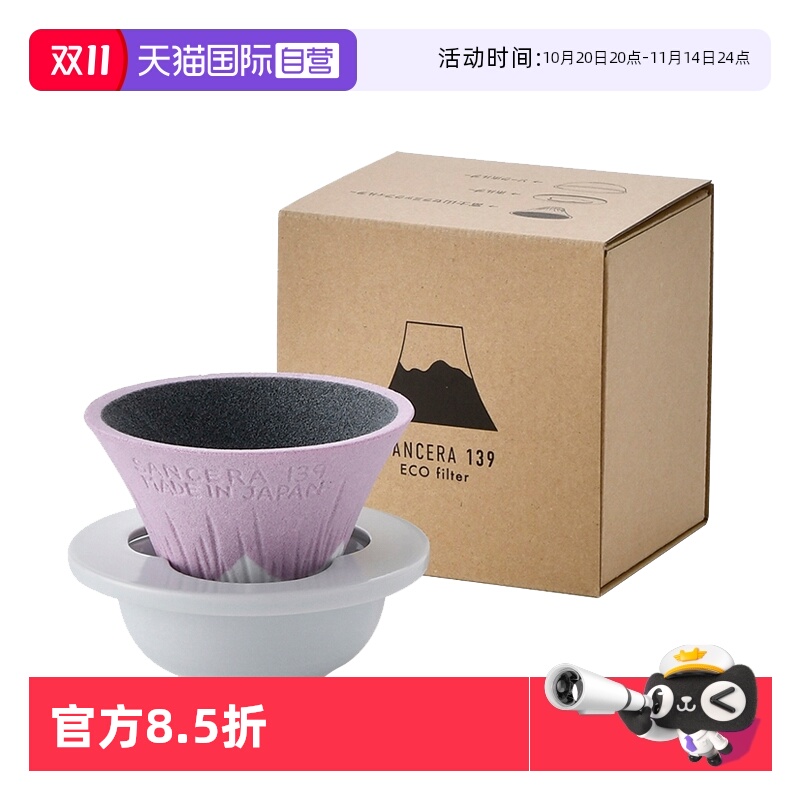 【自营】日本进口有田烧富士山手冲陶瓷咖啡滤杯免滤纸过滤器日式