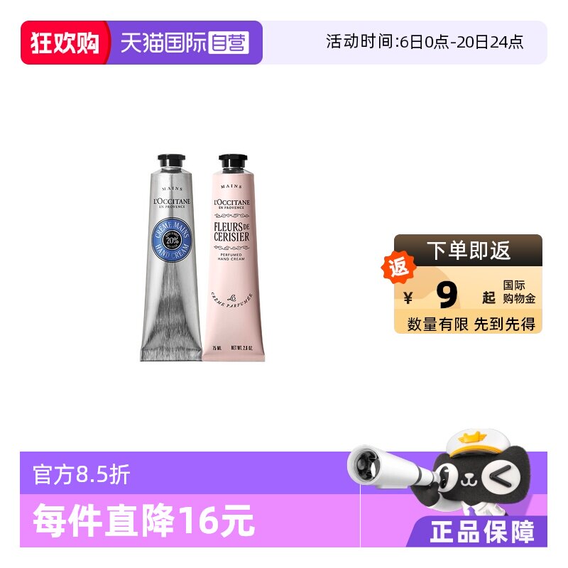 【自营】欧舒丹新二代香氛留香滋润保湿伴手礼护手霜75ml*2支装
