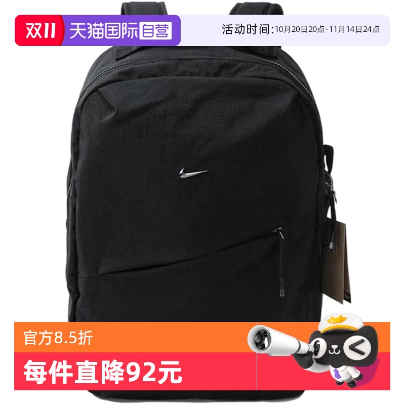 【自营】NIKE耐克男子同款双肩包书包收纳拉链口袋HF7007-013