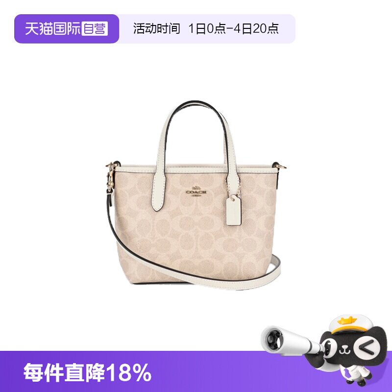 【自营】COACH/蔻驰city15系列女士迷你单肩斜挎手提托特包女包