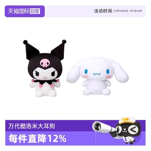 万代BANDAI凯蒂猫酷洛米大耳狗发声玩具毛绒儿童生日礼物 自营