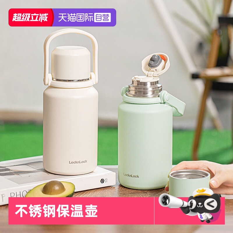 【自营】乐扣乐扣保温杯大容量高颜值男女生316L不锈钢保温壶杯子
