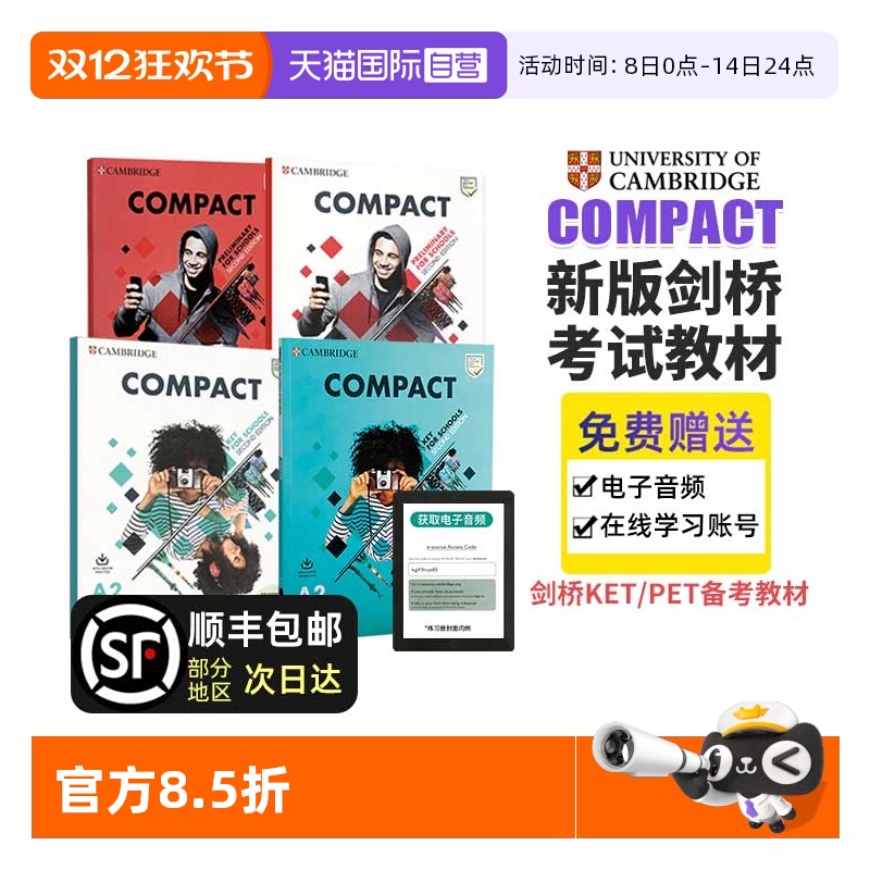 剑桥KETPET考试备考教材compact