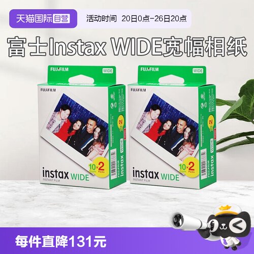 【自营】富士拍立得宽幅相纸wide五寸相片纸适用wide300/400/210/通用旅行记录