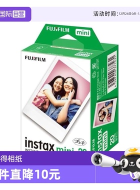 【自营】Fujifilm/富士拍立得mini7c+/8/9/11/25/40/90 20张白边相纸胶片