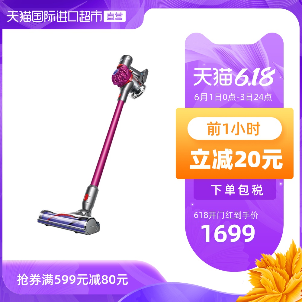 Dyson戴森V7 motorhead无线吸尘器大吸力手持式家用除螨除尘仪