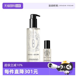 自营 200ml BOBBI 芭比波朗清透舒盈洁肤油 15ml保湿 BROWN