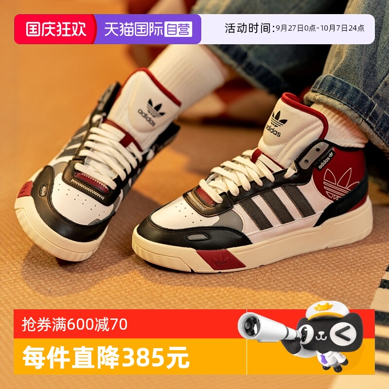 【自营】Adidas阿迪达斯三叶草板鞋男女鞋运动鞋缓震休闲鞋ID0845