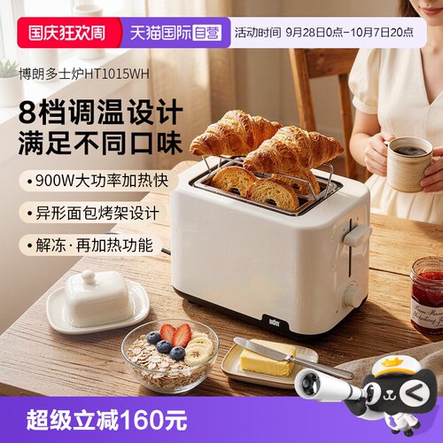 博朗多功能早餐机HT1015