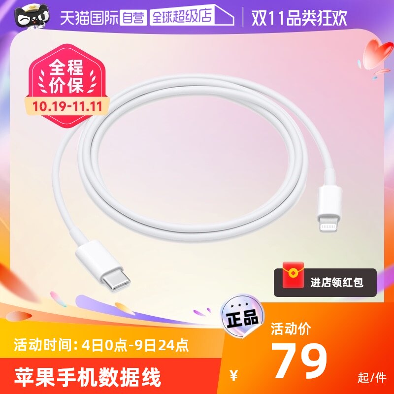 【自营】Apple苹果原装iphone15proMax数据线支持PD快充适用iPhone15/14/13/12promax/ipad/ipadpro充电线高性价比高么？