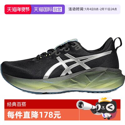 【自营】亚瑟士男子NOVABLAST 5LUXEBLAST运动跑步鞋1011C031-001