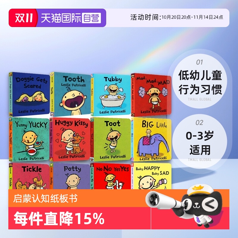 【自营】Potty 一根毛脏小孩 小毛孩 Leslie Patricelli 幼儿启蒙认知纸板书 Yummy Yucky低幼儿童行为习惯 No No Yes Yes 0-3岁