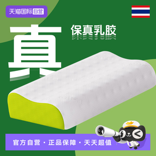 进口护颈椎枕乳胶按摩乳胶枕芯 THRoyal乳胶枕头泰国原装 自营