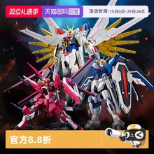 【自营】万代高达拼装模型HG SEED 非凡强袭飞升自由正义迅雷决斗