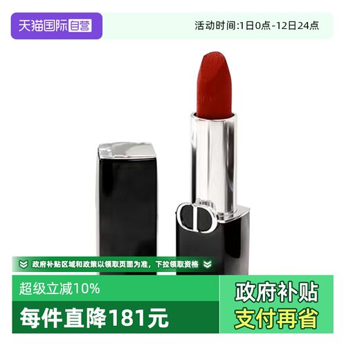 【自营】Dior/迪奥口红烈艳蓝金唇膏1.5g丝绒哑光999/777易显色